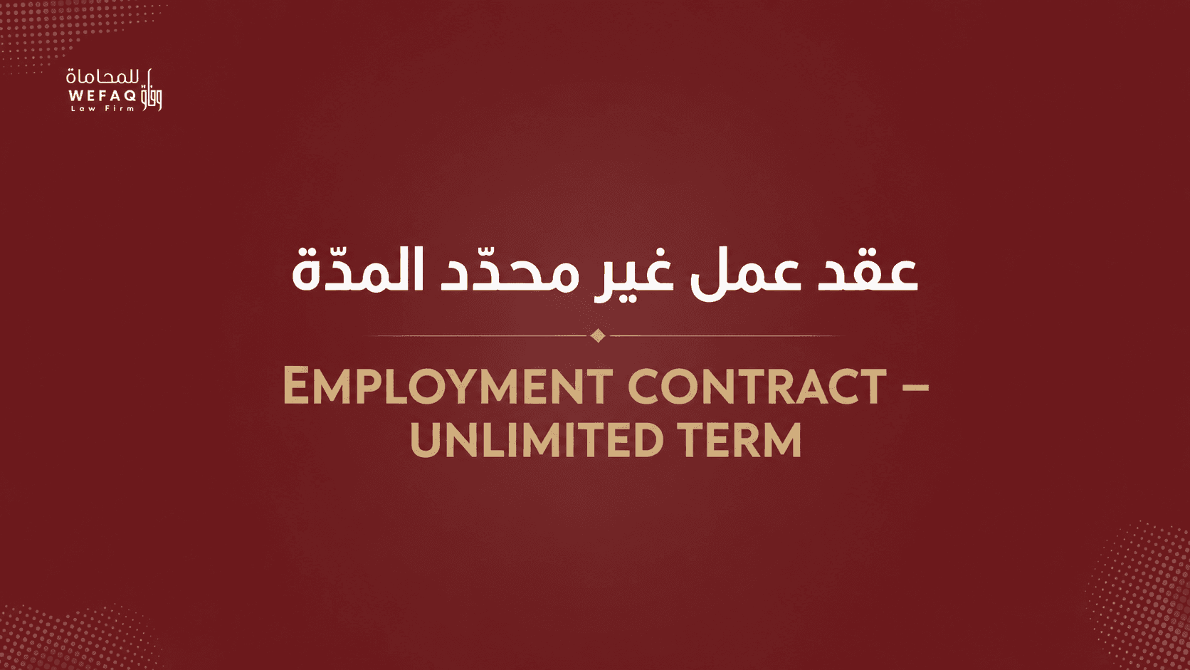 Employment Contract - Unlimited Term