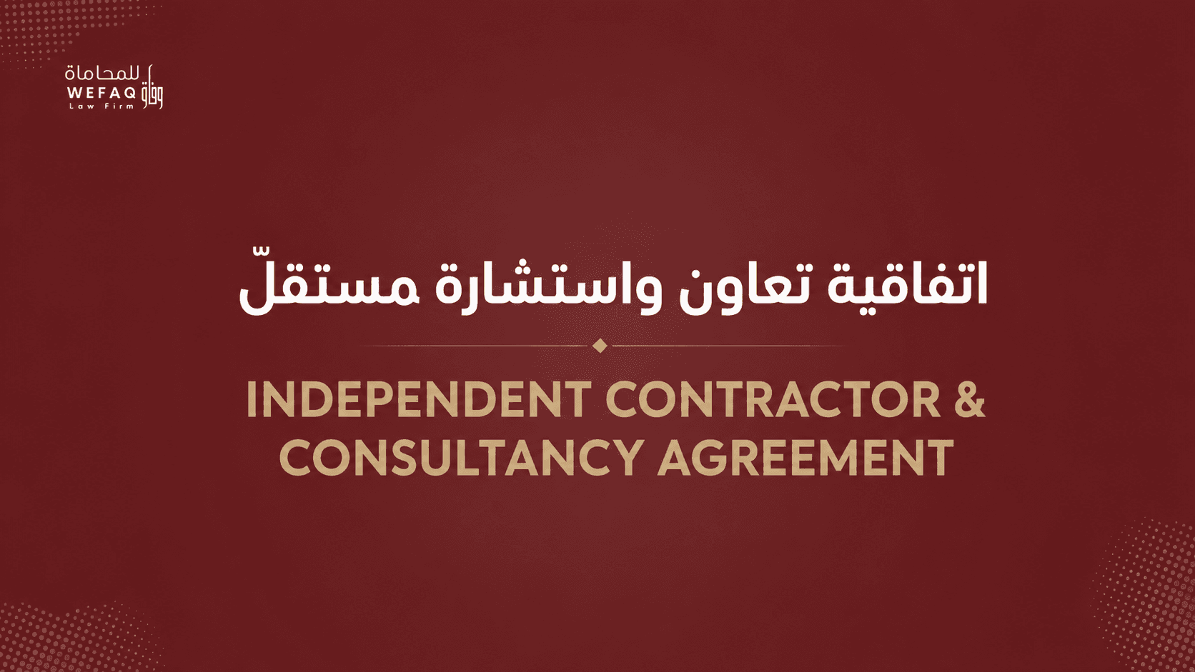 Independent Contractor / Consultancy Agreement
