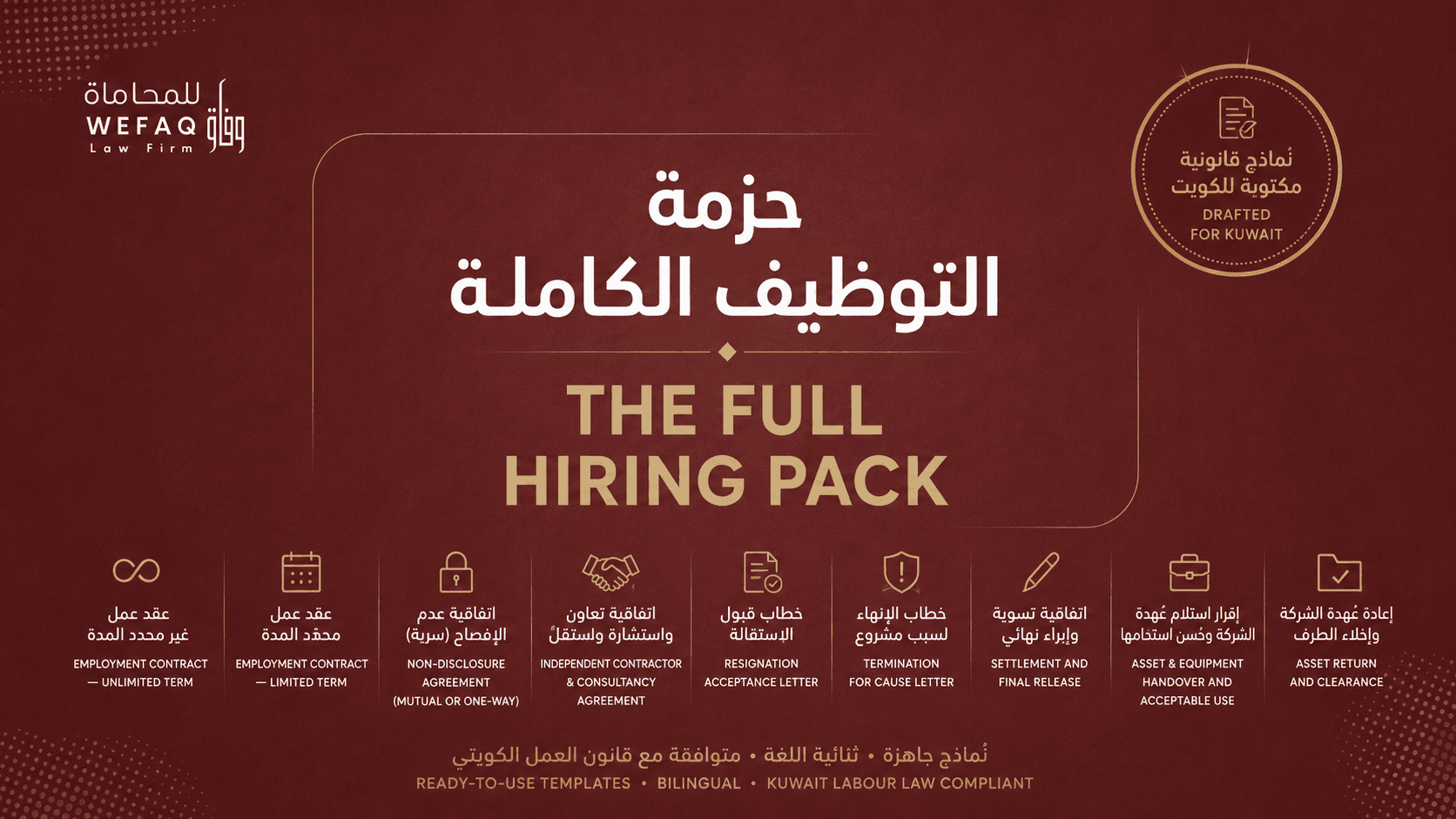 Full Hiring Pack
